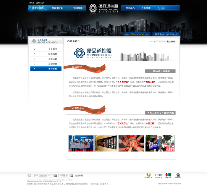 重庆企业网站建设