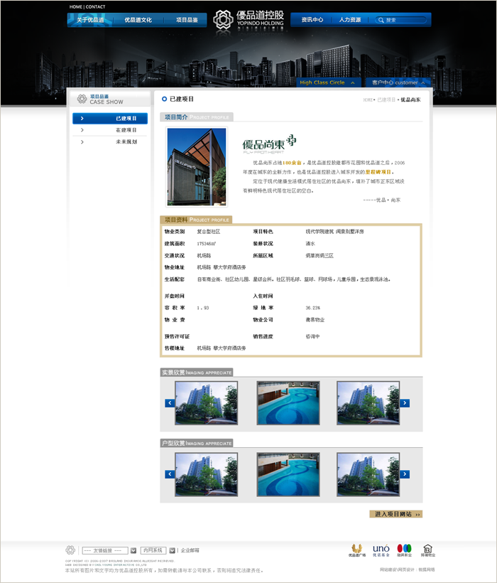重庆企业网站建设